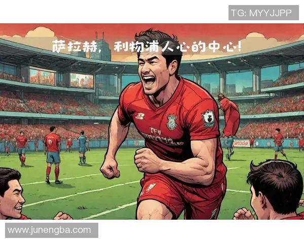 利物浦本赛季社交媒体互动量超10亿次成英超俱乐部之最